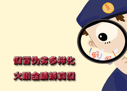 購(gòu)買(mǎi)北京滅火器如何區(qū)分真假？