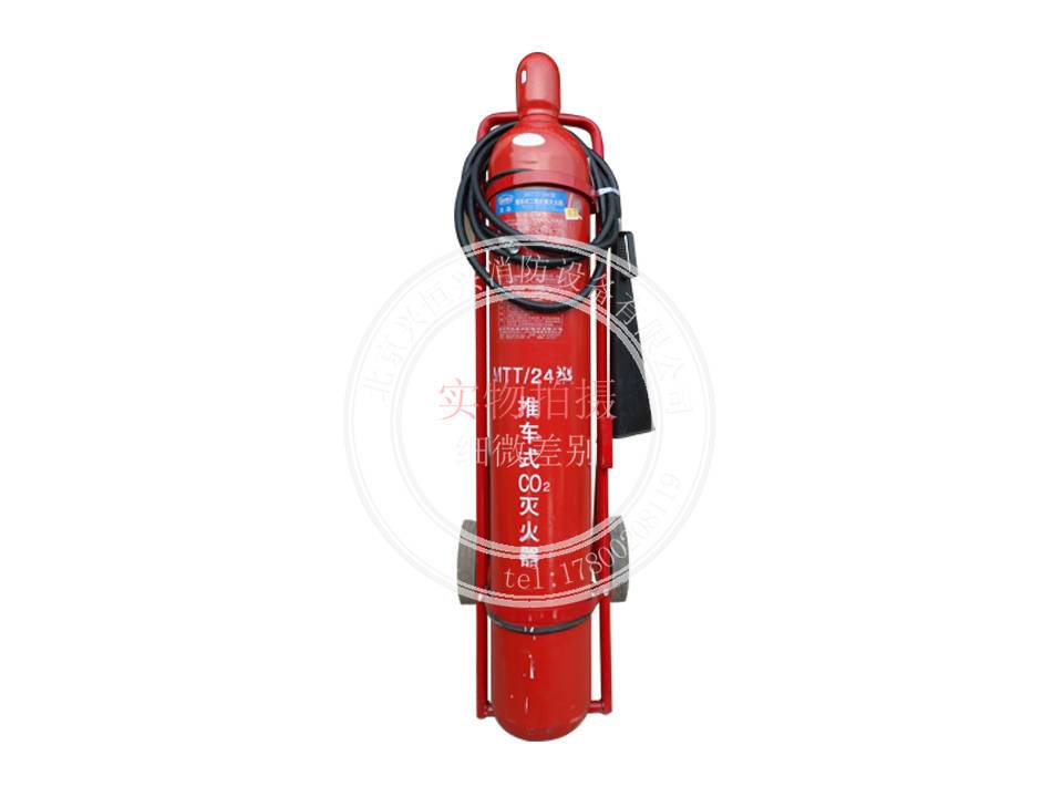 推車式二氧化碳滅火器